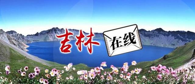 早八条丨软科中国大学专业排名发布吉林省8所高校的17个专业排进前三(图2)