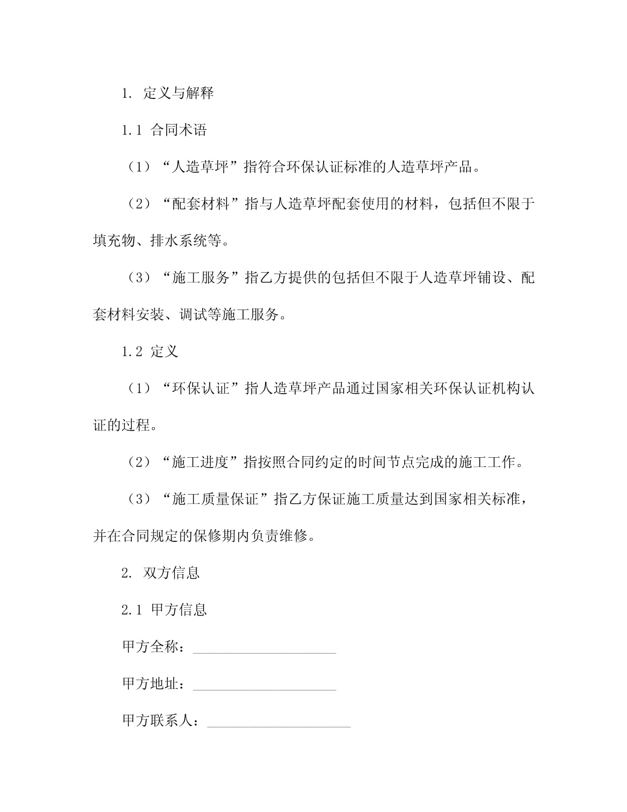 四川省眉山市妙尔硅pu篮球场可服务区域洪雅丹棱德阳凉山遂宁宜宾广安等(图1)