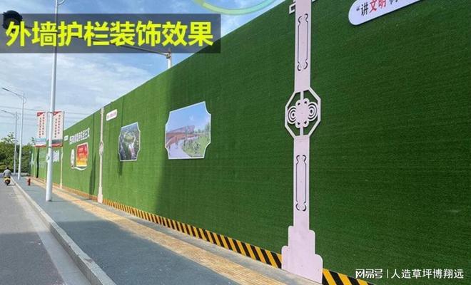 围挡专用人工草坪介绍(图1)