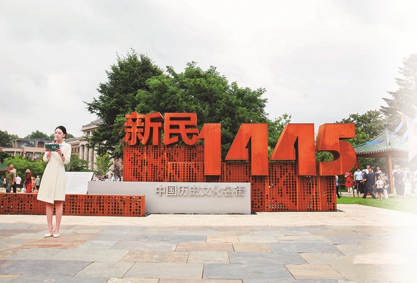 百年老街焕新彩 一城文化绽芳华(图1)