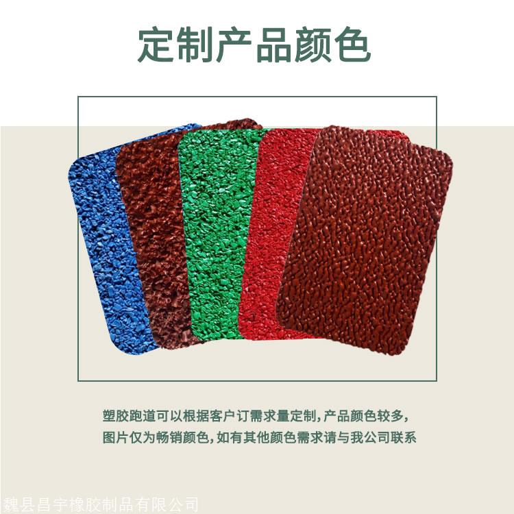 透气型塑胶跑道 耐磨抗老化塑胶跑道生产厂家价格、电话、图片(图2)