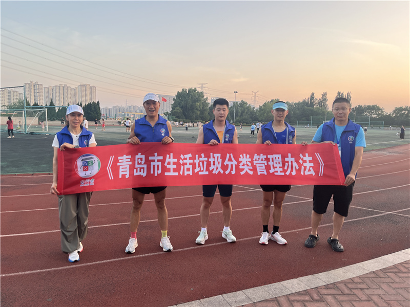 垃圾分类宣传忙 运动场上相见欢(图2)