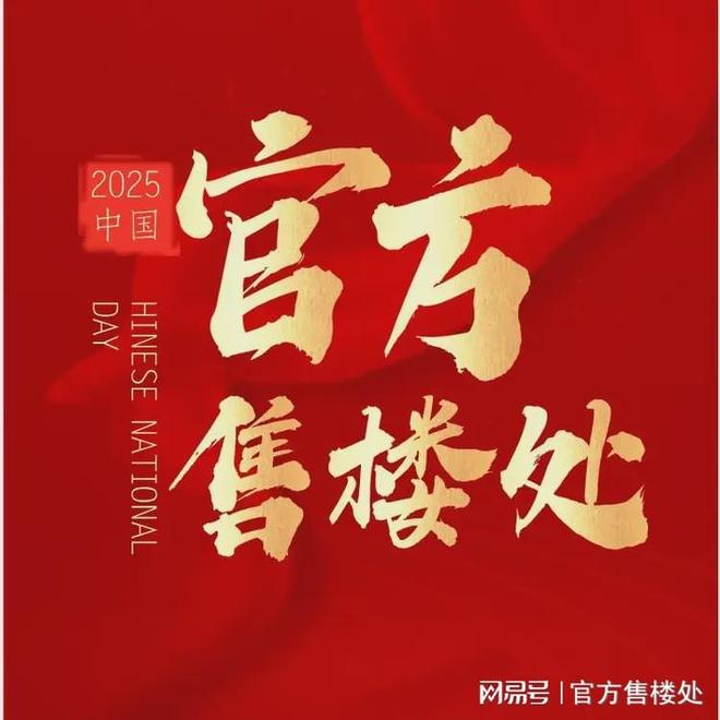 2025聚焦 福喜雅苑售楼处电话@官方发布 五一假期活动政策☎(图6)
