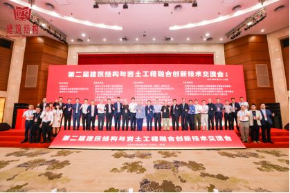 恒祥宏业亮相中国第二届建筑结构与岩土工程融合创新技术交流会(图3)