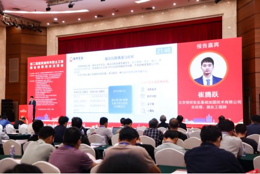 恒祥宏业亮相中国第二届建筑结构与岩土工程融合创新技术交流会(图4)