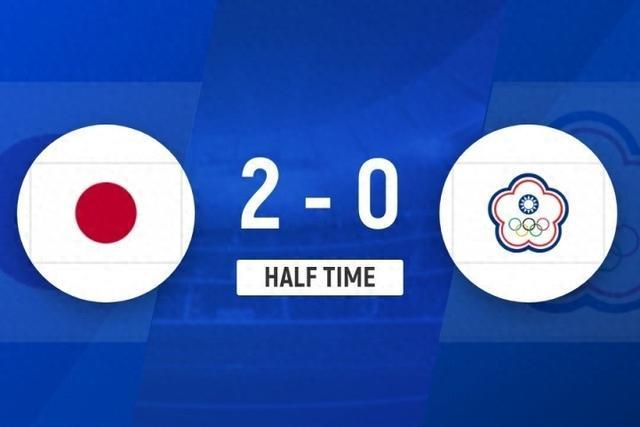 半场-日本女足2-0中国台北女足 矢形海优、泷川结女破门(图1)