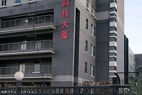 华腾科技大厦-招商租赁中心-北京华腾科技大厦官网-2025最新详情(图1)
