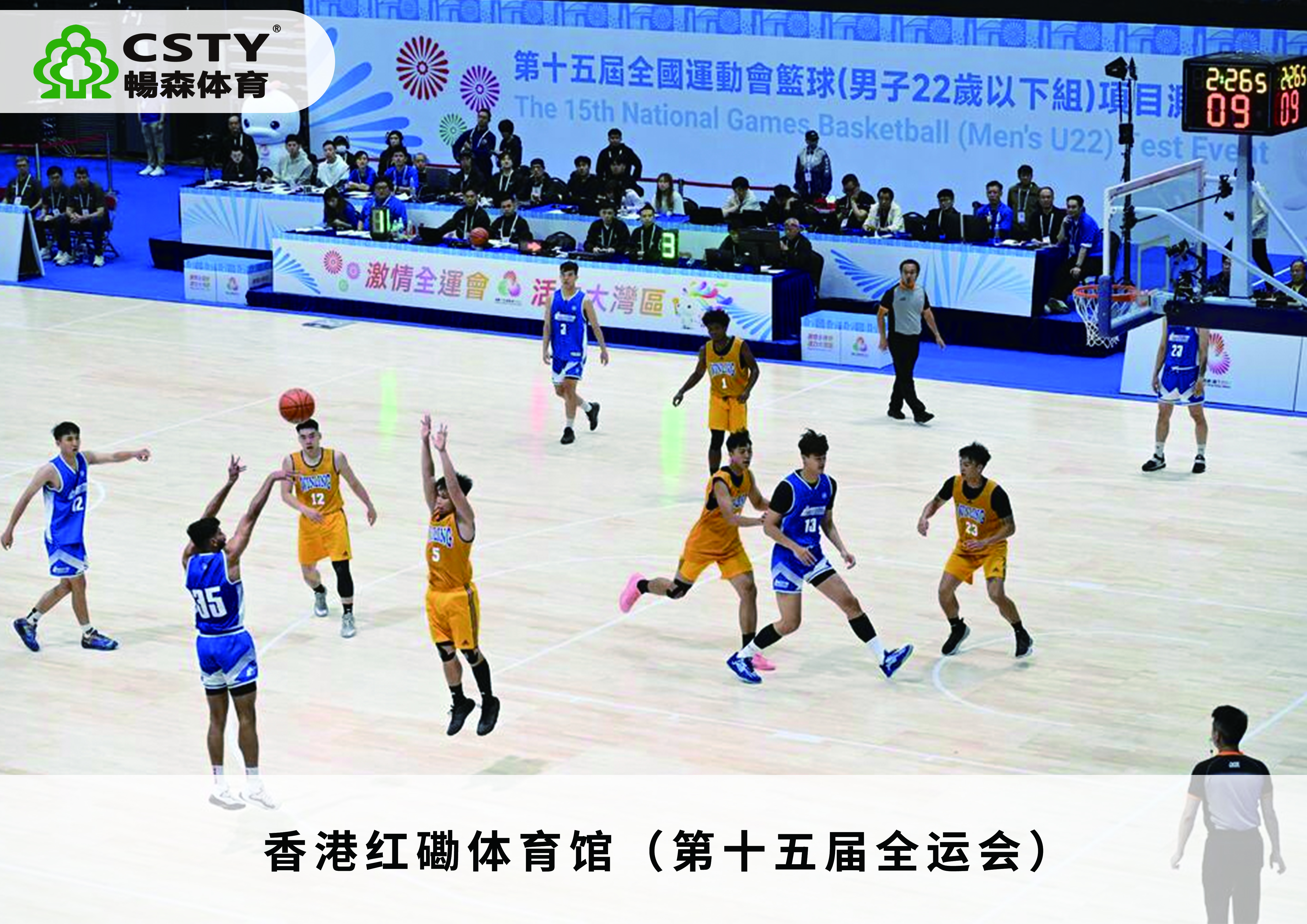 从奥体中心到世界羽联体育场馆：畅森体育运动木地板的全球化进阶之路(图2)