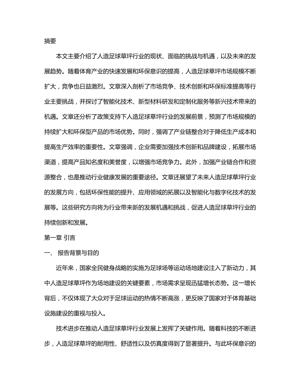 预计下周末前开放 石首陈家湖公园“这里”升级啦！(图1)