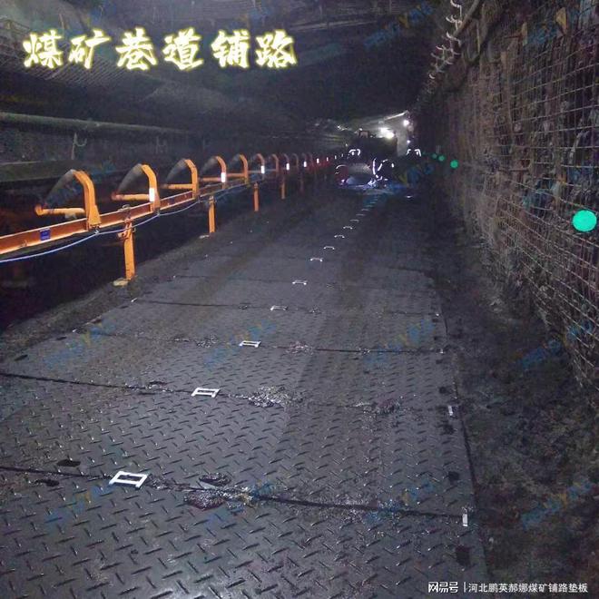 临时铺路垫板在无轨胶轮车的使用中扮演着重要的角色(图1)