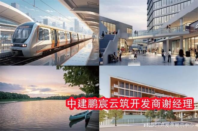 【五一特价】龙华中建鹏宸云筑属于什么档次建筑质量周边配套(图1)