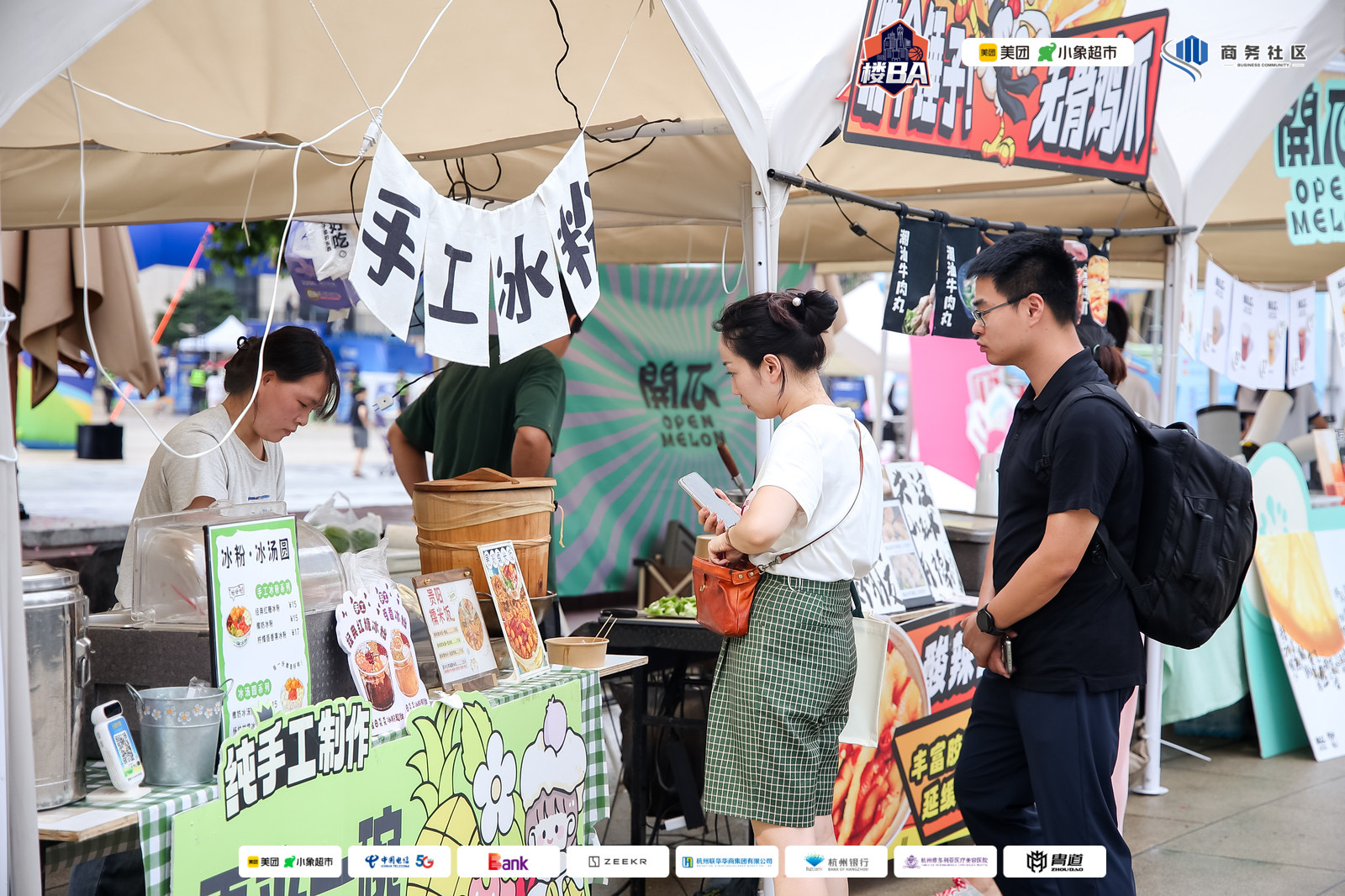 行走大运争霸武林美团杯杭州市商务社区街头篮球争霸赛燃情启幕政企共筑体育商业新生态(图4)