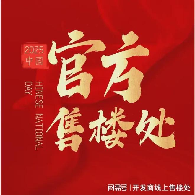 官方最新发布：福喜雅苑户型-价格-位置-福喜雅苑营销中心电话(图5)
