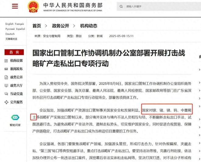 中美刚达成协议中国就出一记重拳特朗普垂涎之物还是得不到(图1)