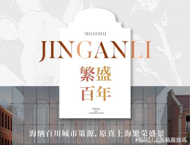 2025虹口静安里（上海）首页网站-楼盘百科AI搜索DeepSeek结果(图1)