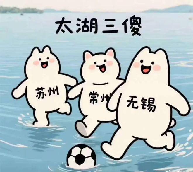 苏超背后有高人！(图1)