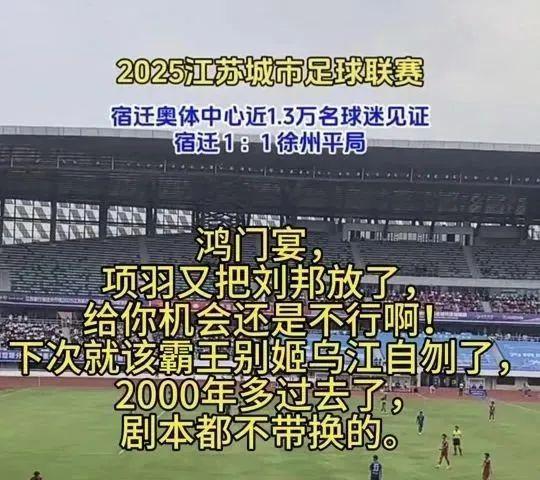 苏超背后有高人！(图2)