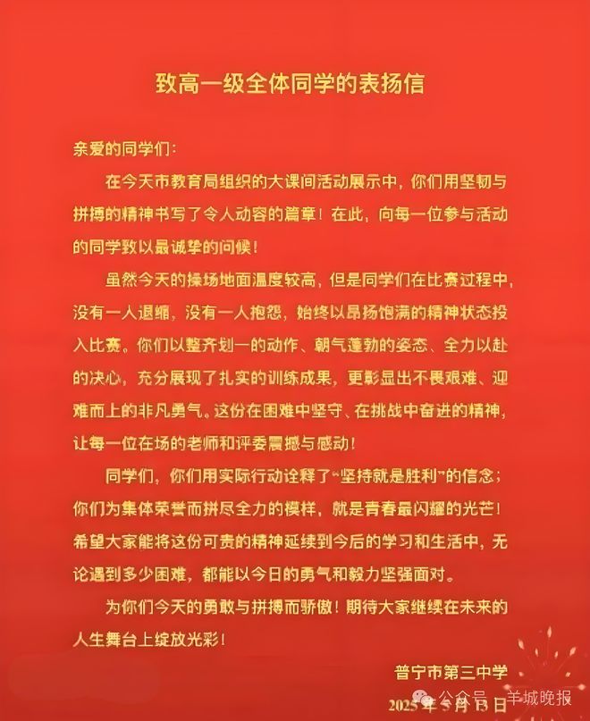 高温烫伤学生表扬信变遮羞布？中国教育之痛在“地面温度”(图2)