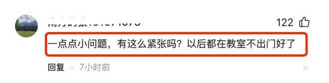 高温烫伤学生表扬信变遮羞布？中国教育之痛在“地面温度”(图5)