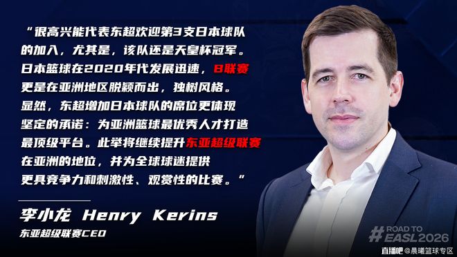 东超2025-2026赛季第12支球队揭晓(图2)