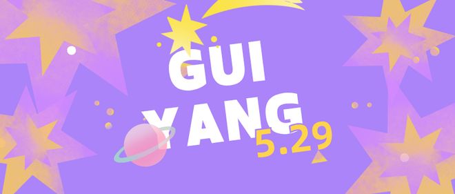 端午假期“爽”游贵阳解锁你的好玩基因！(图1)