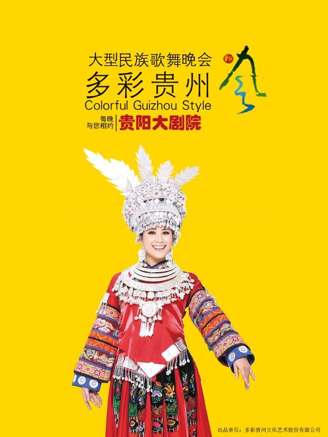 端午假期“爽”游贵阳解锁你的好玩基因！(图7)