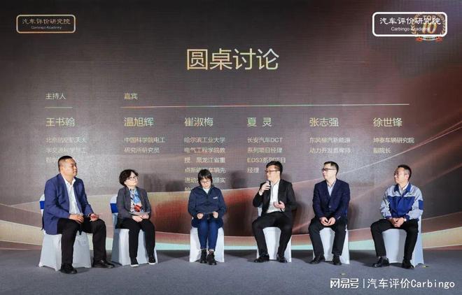 第三届世界十佳混合动力系统评价结果发布会在常州正式举行(图26)