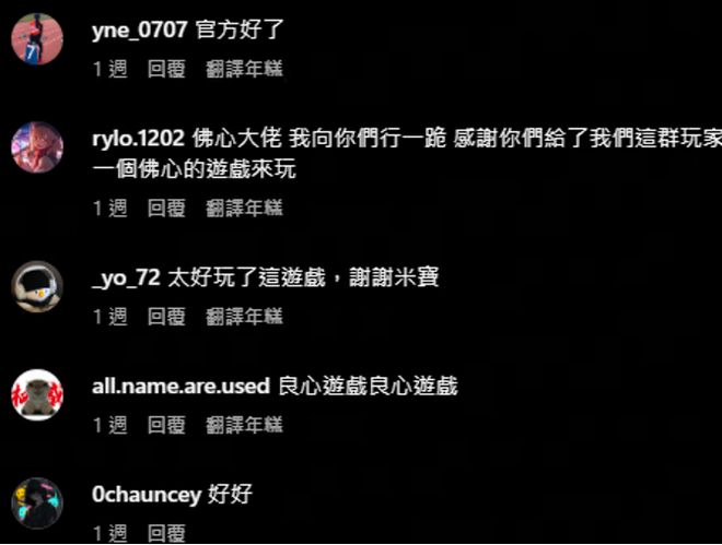 网易这款曾冲上畅销榜Top 1的黑马正在你没看到的地方猛攻(图14)