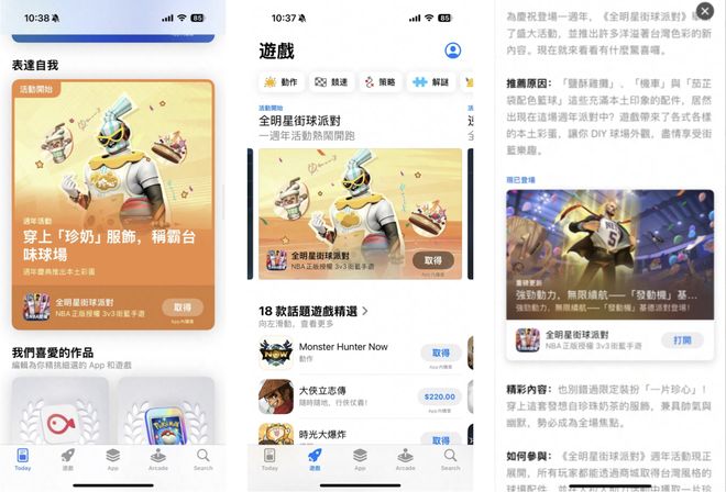 网易这款曾冲上畅销榜Top 1的黑马正在你没看到的地方猛攻(图13)