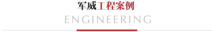宜兴市军威金属纤维有限公司(图1)