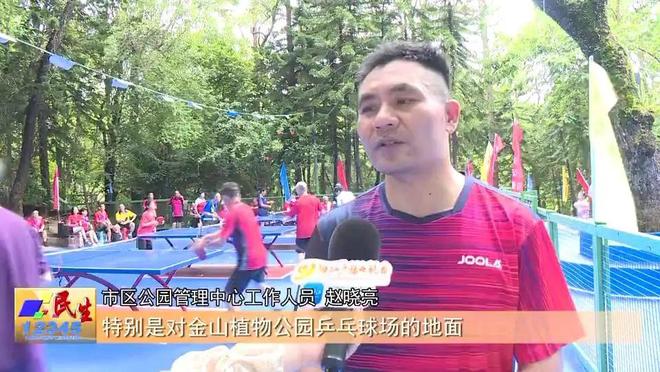 “国球进公园”! 阳江市区这波乒乓球场地升级惠及全城球友(图3)