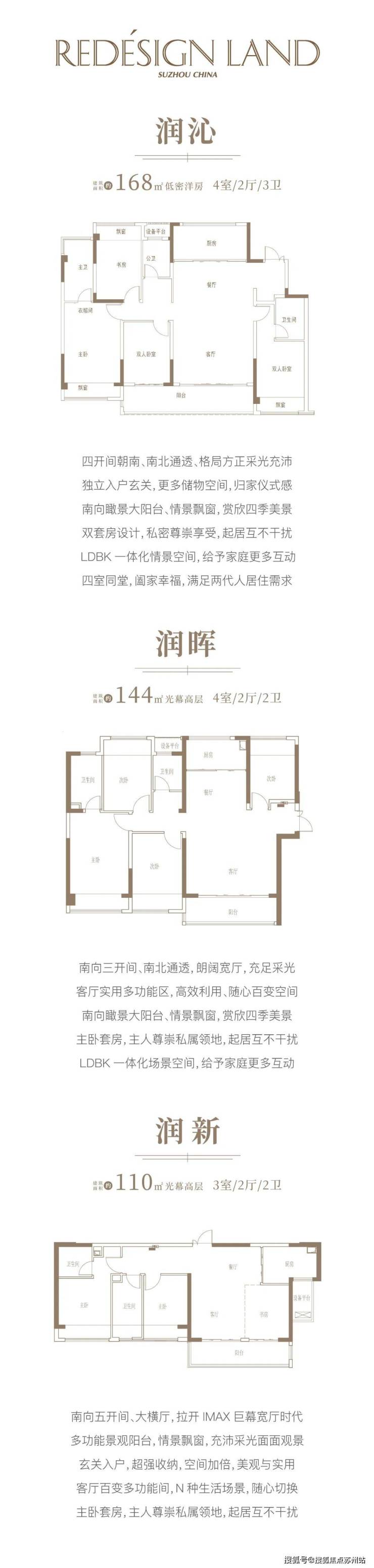 润宸：姑苏核芯地铁四线交汇的品质生活主场(图2)