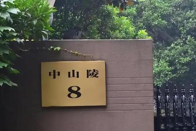 孙中山孙女回南京发现孙家老宅被许世友改造成农场她是何态度(图1)