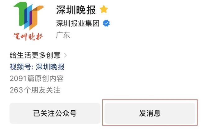 突然火了！深圳人集体闪现这个地方(图14)