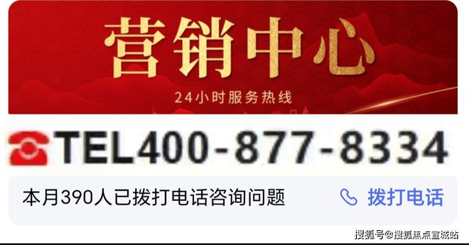 ®保利外滩序售楼处官方发布：保利外滩序领航理想人居蜕变(图1)