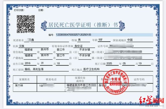 泉州一名9岁围棋少年跳楼身亡！其父首次发声…(图3)