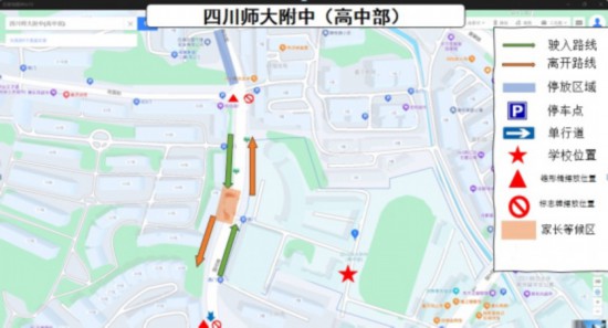 成都交警发布72个考点出行指南(图2)