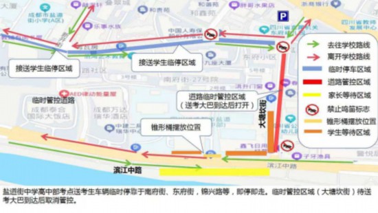 成都交警发布72个考点出行指南(图1)