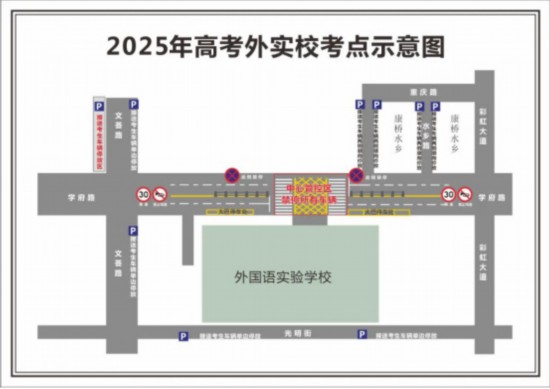 成都交警发布72个考点出行指南(图6)