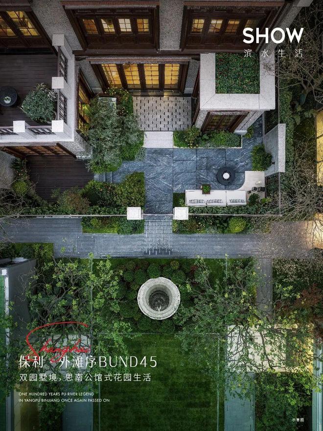 保利外滩序官方售楼处发布：外滩序章 执笔世界都会封面传奇(图23)