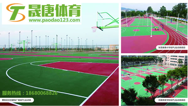 硅PU球场材料是你的最佳首择(图1)