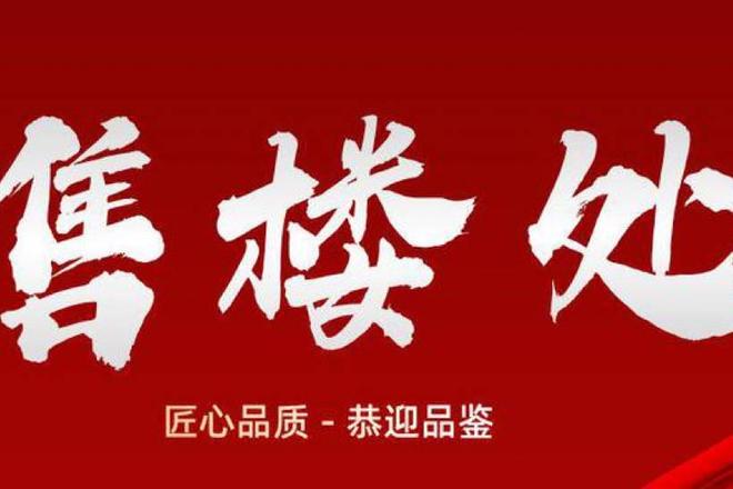 ㉿保利外滩序 保利外滩序官方售楼处发布：核心的低密奢宅典范(图3)