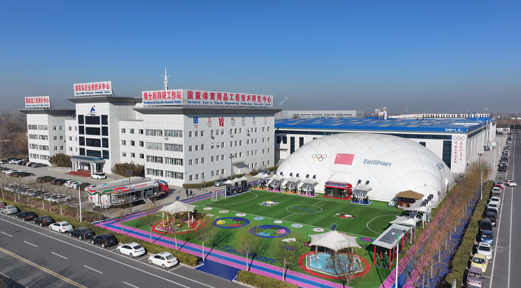 解码“小镇冠军”丨德州乐陵经开区：从奥运赛场到阳台庭院体育产业点亮万亿蓝图(图1)