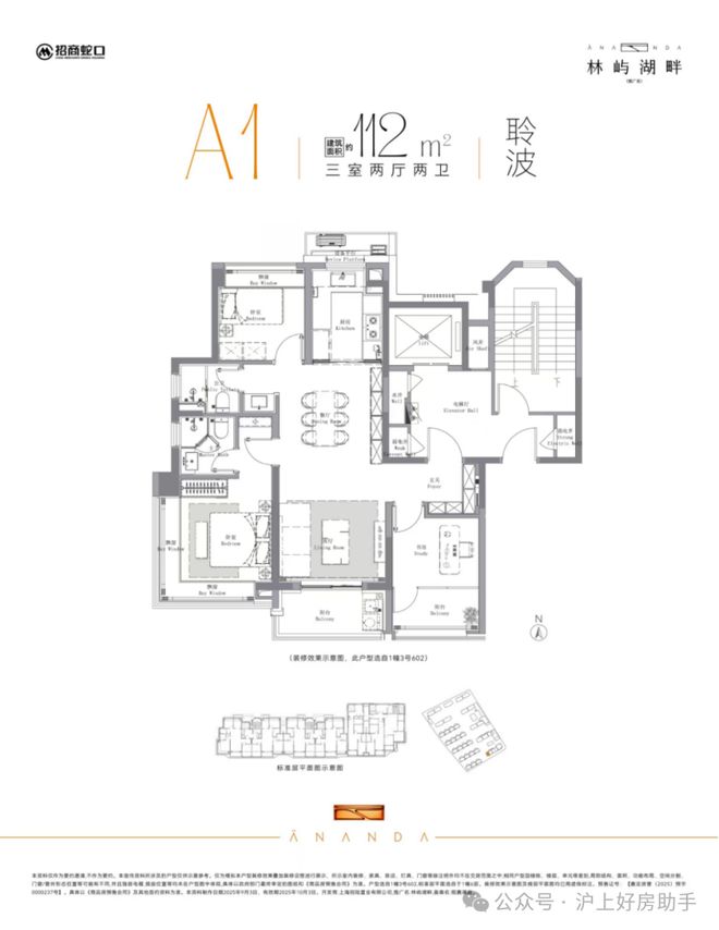 ®招商林屿湖畔售楼处招商林屿湖畔官方发布：开启诗意栖居(图20)