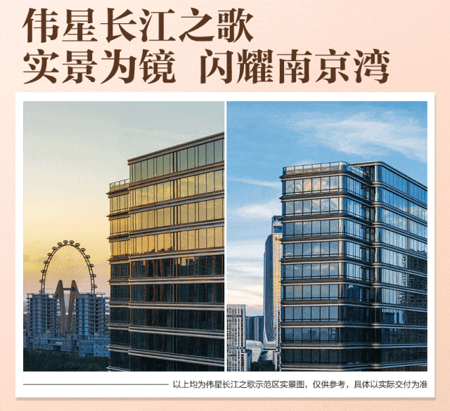 伟星誉璟府售楼处-南京伟星誉璟府官方网站欢迎您丨南京房天下(图24)