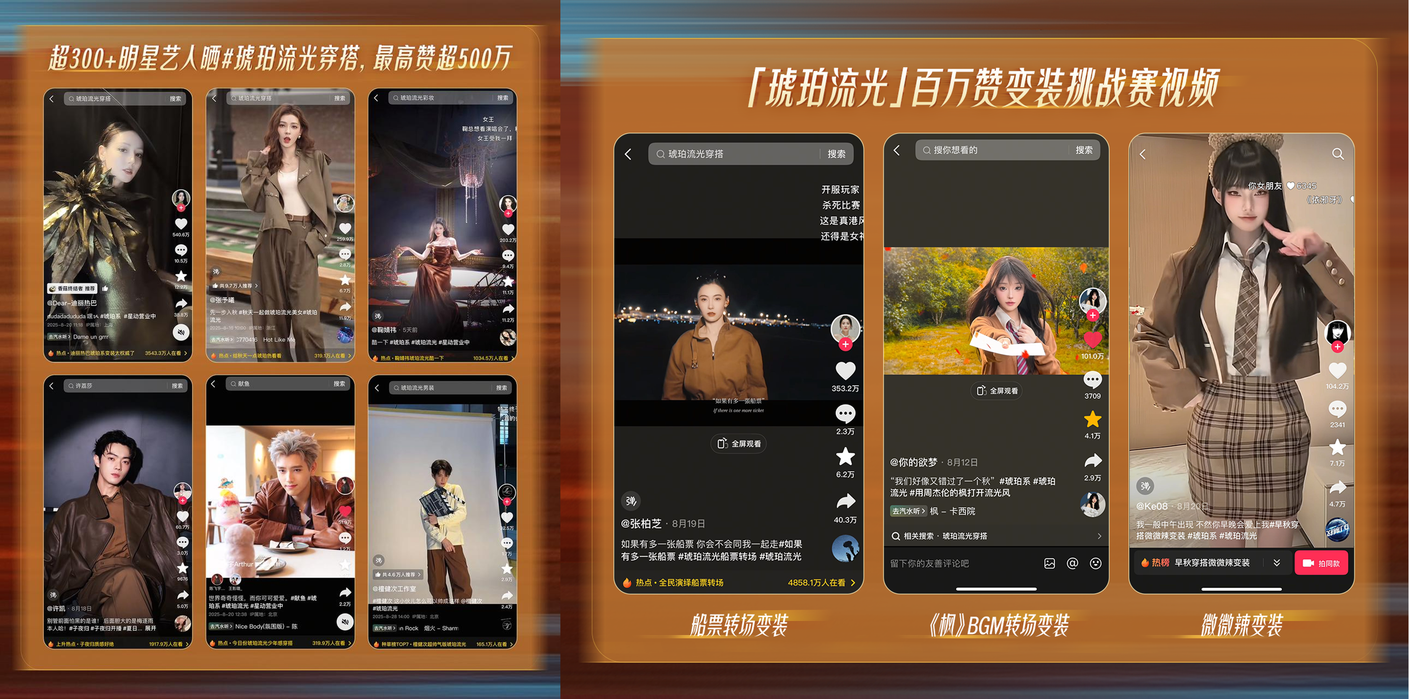 秋上新来抖音｜300万款新品首发！抖音商城全力推爆“好新品”(图3)