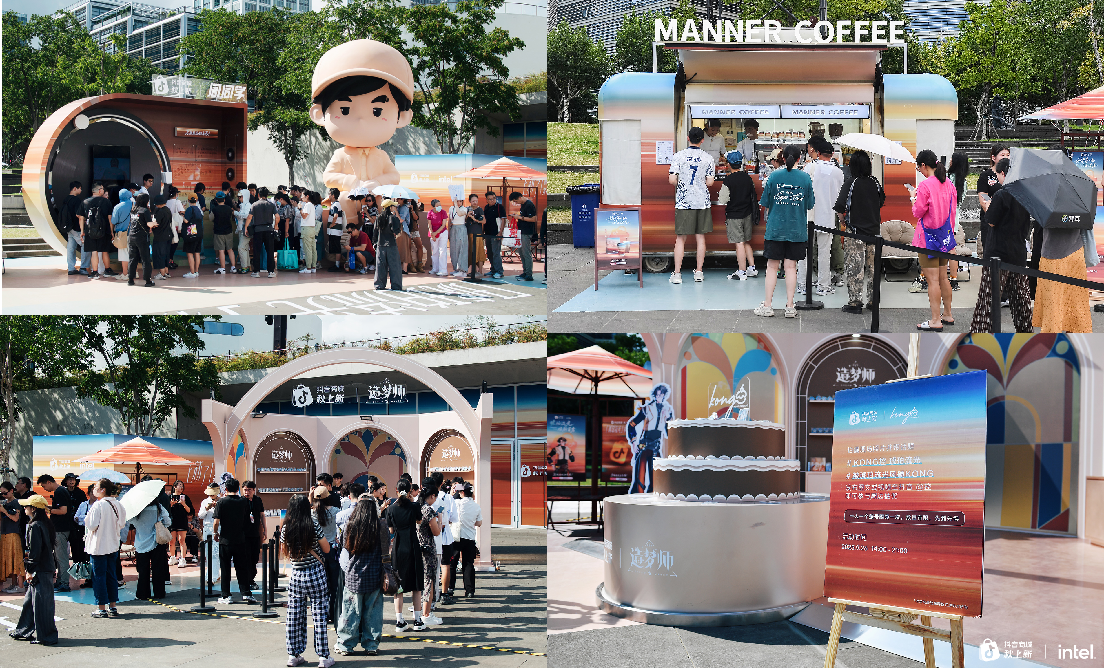 秋上新来抖音｜300万款新品首发！抖音商城全力推爆“好新品”(图20)