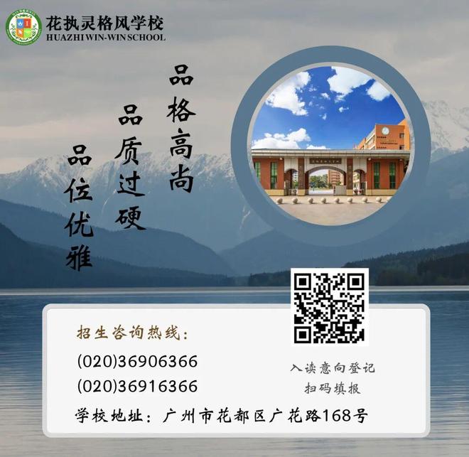 【花执灵格风】校园改造升级！焕新硬件打造高品质教育空间(图2)