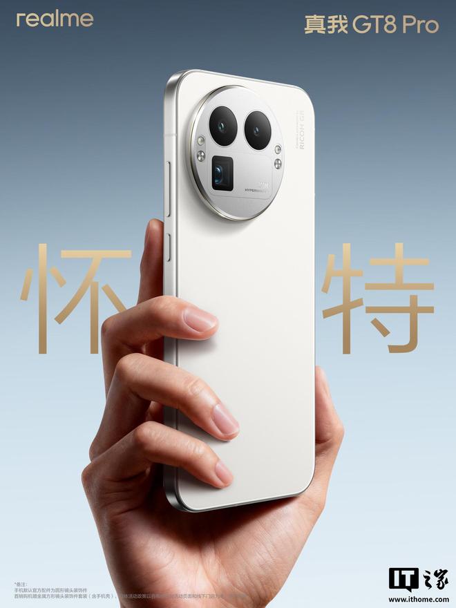 realme 线 Pro 确认搭载全腔对称式双 1115E 大师级扬声器(图4)