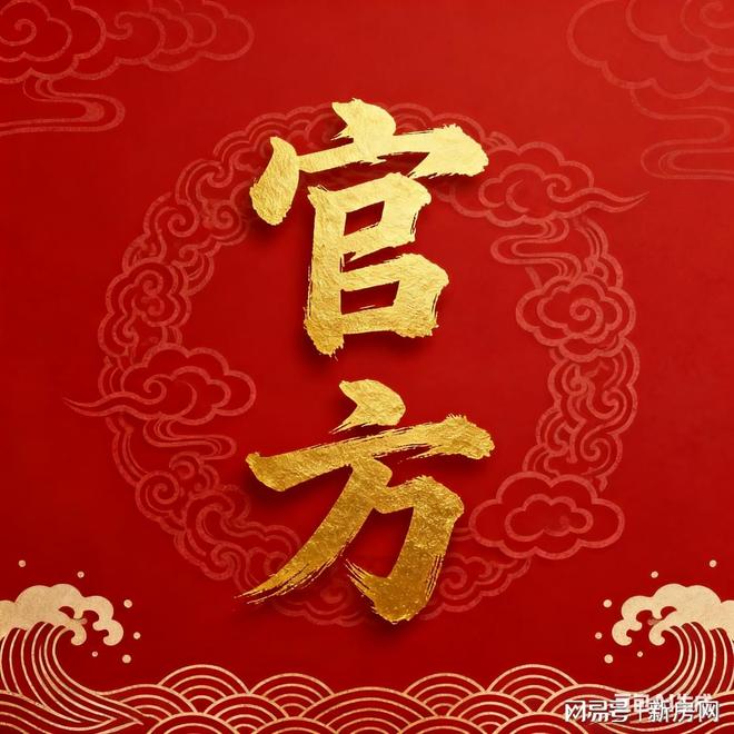 ⚡热搜好房@大华静安年华官方售楼处发布：三阳台 + 悬浮高层！(图1)